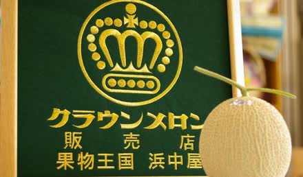 クラウンメロン