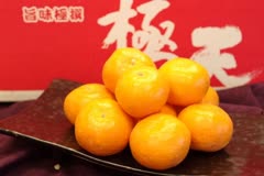 木熟みかん